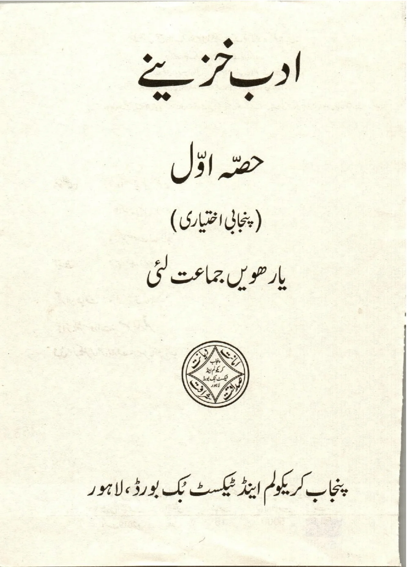 Adab khazeny